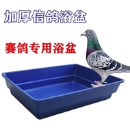 Pigeon Utensils Bathtub Pigeon Utensils Ornamental Pigeon Bathtub Large Bathtub Racing Pigeon Meat P
