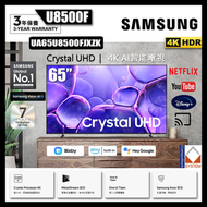 Samsung - 65" Crystal UHD U8500F 4K 智能電視 Smart TV (2025) UA65U8500FJXZK 65U8500F 三星