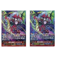 JP Vanguard Card Pirate King of Fog Illusion Nightrose G-BT06/S06 SP/Pirate King of Fog Illusion Nig