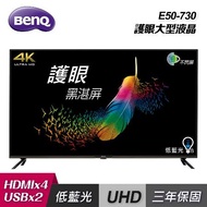 【BenQ 明基】E50-730 50型 Android 11 液晶顯示器 -含運無安裝