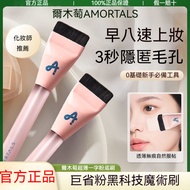 Taiwan Shipment AMORTALS Ermu Grape Fishtail Brush In-Line Foundation Ultra-Thin Thin Arc Blade Flat