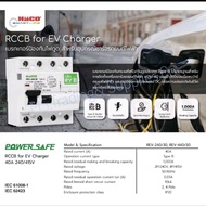 HACO เบรกเกอร์กันไฟดูด สำหรับชาร์จรถไฟฟ้า 1 เฟส Haco RCCB Type B for EV Car 2 Pole 40A สำหรับไฟ 1 เฟ