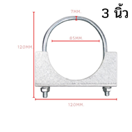 ยูโบลท์+ประกับ ยูโบลท์ประกับ U-Bolt Clamp เหล็กรัดท่อ (ยูแคล้ม) ยึดจับท่อ