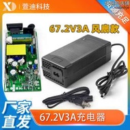 67.2v3a充電器 60v電動自行車獨輪車滑板車平衡車充電器