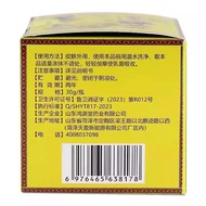 顽达康苗岭康霸透皮抑菌乳膏30g  0402膏2026/02.27
