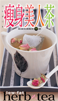 瘦身美人茶：超強效減脂茶90道 (新品)