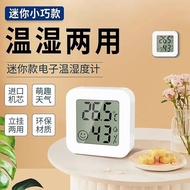 Temperature and Humidity Meter Indoor Household Accurate High Precision Electronic Intelligent Digit