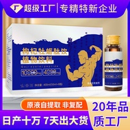 Ginseng Wolfberry Oyster Peptide Drink/ODM Deer Whip Oyster Peptide Drink OEM Black Truffle Male Flo