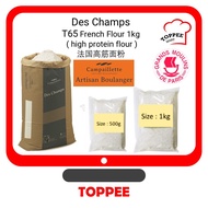 T65 French Flour 1KG / High Protein Bread Flour / T65 French Wheat Flour / Grands Moulins De Paris Des Champ (Repack) 法国