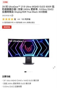 90% 新LG UltraGear 39" 21:9 OLED 240Hz