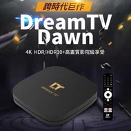 【Dream TV】 現貨 夢想盒子 Dawn 黎明特仕版純淨版 保固一年 DreamTV 越獄 破解版