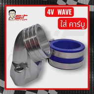 คอหรีด WAVE 4วาล์ว ใส่คาร์บู CNC พร้อมยางคอหรีด