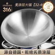 【銷售冠軍】德國不沾鍋316不鏽鋼炒鍋圓底鍋無塗層電磁爐通用大號雙耳炒鍋