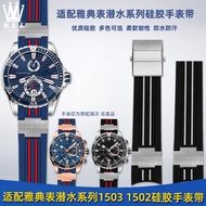 Suitable for Athens Diving Navigation Series 1503 1502 263 Arc Silicone Watch Strap Bracelet Accesso