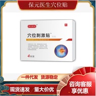 Baoyuan Doctor Acupoint Stimulation Sticker Bianstone Sticker Large Quantity Contact Customer Servic