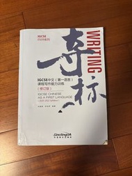 IGCSE Chinese as a first language 0509