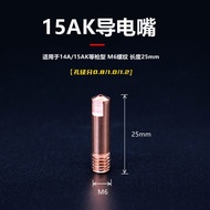 Erbao Welding Gun Conductive Nozzle Nozzle Welding Nozzle European Style Bincaier 15AK24/36KD Copper