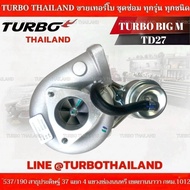 TURBO BIG M TD27 ใบธรรมดา