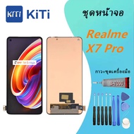 For หน้าจอ realme X7 pro หน้าจอ LCD พร้อมทัชสกรีน - realme X7 pro LCD Screen Display