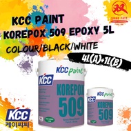 KCC Korepox 509 Epoxy (WHITE/BLACK/COLOURS) 5L set A+B (Song Fatt) Flooring Paint Cat Lantai /Concrete Floor EA4