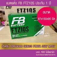 แบตรถมอเตอร์ไซค์ FB: FTZ10S (12V9.1Ah) แบตเตอรี่แห้ง