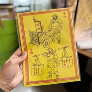 Escort Carrier Joss Paper 车夫力士黄纸 押运冥资 Prayer Paper Taoist Ancestor Worship Qingming Ghost Festival B