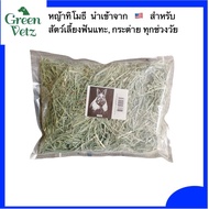 Green Vetz Timothy Hay Premium 400 g.