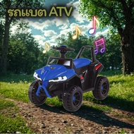 รถแบตเตอรี่ ATV 4x4 สำหรับเด็ก พร้อมไฟหน้าและฟังเพลง สำหรับอายุ 3 ปีขึ้นไป หลากสี รถเด็กนั่งได้