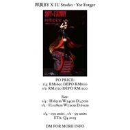 邦英BY X IU Studio - Yor Forger