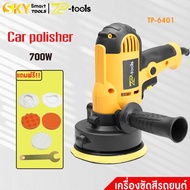 TP TOOLS เครื่องขัดสีรถ 700W เครื่องขัดผนัง 220V ความยาวสายไฟ 1.8 ม เครื่องขัดกระดาษทราย รุ่น TP-640