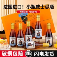 French Imported Whiskey Base Wine Convenience Store Bartending Small Wine Version 187mL Mini Small B