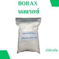 บอแรกซ์(Borax) น้ำประสานทอง เผ่งแซ แปะแซ น้ำยาทำความสะอาดอเนกประสงค์