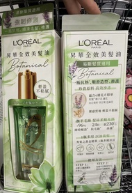 歐萊雅護髮精油發油 茉莉小蒼蘭味100ml
