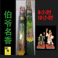 Sophomore Golden Lucky Sandalwood (Green Fragrance) 8 Hours/12 Hours