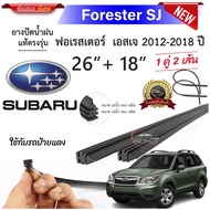 Genuine Wiper Rubber SUBARU Forester SJ From 2012-2018