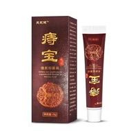 Fu Yongjian Hemorrhoid Baby Antibacterial Cream 15g Anal Antibacterial Cool Relieve Discomfort Exter