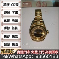 高價收購手錶勞力士(勞力士 全金 紅蟳) 回收二手錶 舊錶 收勞力士 帝陀 萬國 積家 沛納海 歐米茄 卡地亞 AP PP 江詩丹頓 浪琴 真力時 等
