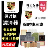 Porsche Original Factory Cayenne Rain Banquet Paramela 911 Macaman Air Filter Air Conditioning Grid 