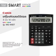 CANON เครื่องคิดเลขดิจิตอล 14 หลัก 8 นิ้ว รุ่น WS-1410T |MC|