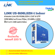 LINK สายแลน US-9106LSZH-1 CAT 6 UTP (250 MHz) w/Cross Filler 23 AWG LSZH สีขาว ยาว 100 เมตร/กล่อง