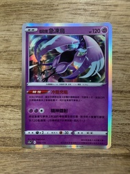 PTCG S12a 049/172 伽勒爾急凍鳥 R