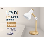 BWW|Good Vision LED Nordic Simple Eye Protection Table Lamp UTA865W/UTA863W/UTA862W Fashion White Wi