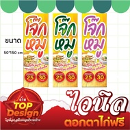 Porridge Shop Sign Vinyl Beautiful Sharp Size 50*150 Cm.
