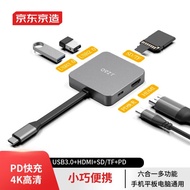 京东京造 usb扩展坞type-c 6合1 iPad/苹果MacBook 拓展坞 HDMI转换器4K投屏转接头数据线分线器