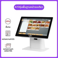 AOKIA | เครื่องคิดเงินระบบ POS สมาร์ท รุ่นF8 สำหรับร้านค้าและร้านอาหาร พร้อมสแกนโค้ดสั่งอาหาร