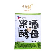 Angel Fruit Wine Yeast 3g