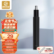 智选京品 须眉鼻毛修剪器电动修剃刮鼻毛器修鼻毛神器眉刀男 360°旋转剃刀高转速 可拆卸水洗