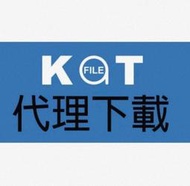 KATFILE 代下載 1g 2元 轉存google