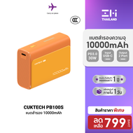 [ใช้คูปอง ลดเหลือ 679 บ.] CUKTECH AURA PB100S แบตสำรอง ชาร์จไว 10000mAh รองรับมาตรฐาน CCC USB-C 30W 