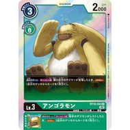 Bt10 - Digimon Card - Bt10-044 Angoramon